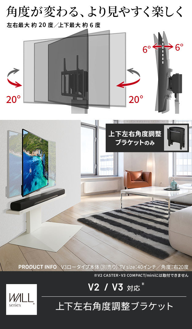 WALLインテリアテレビスタンド V2 V3対応 上下左右角度調整ブラケット 角度調節 無段階調整 黒 ブラック テレビ台 テレビスタンド 部品 パーツ スチール製 震度7耐震試験済 WALLオプション  mu-wlso15の画像