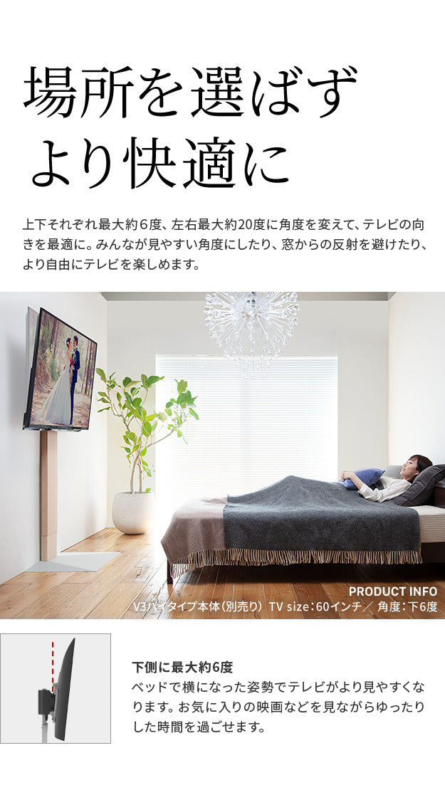 WALLインテリアテレビスタンド V2 V3対応 上下左右角度調整ブラケット 角度調節 無段階調整 黒 ブラック テレビ台 テレビスタンド 部品 パーツ スチール製 震度7耐震試験済 WALLオプション  mu-wlso15の画像