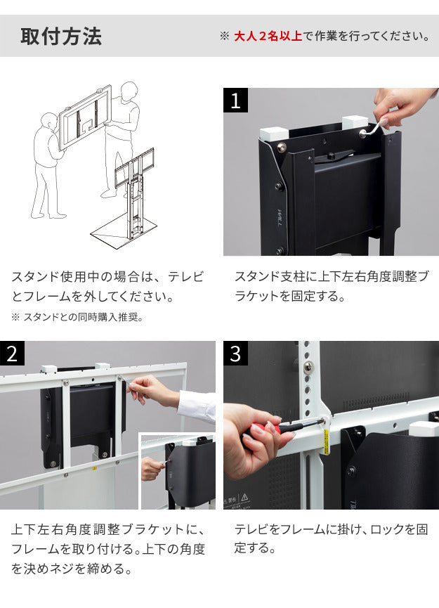 WALLインテリアテレビスタンド V2 V3対応 上下左右角度調整ブラケット 角度調節 無段階調整 黒 ブラック テレビ台 テレビスタンド 部品 パーツ スチール製 震度7耐震試験済 WALLオプション  mu-wlso15の画像