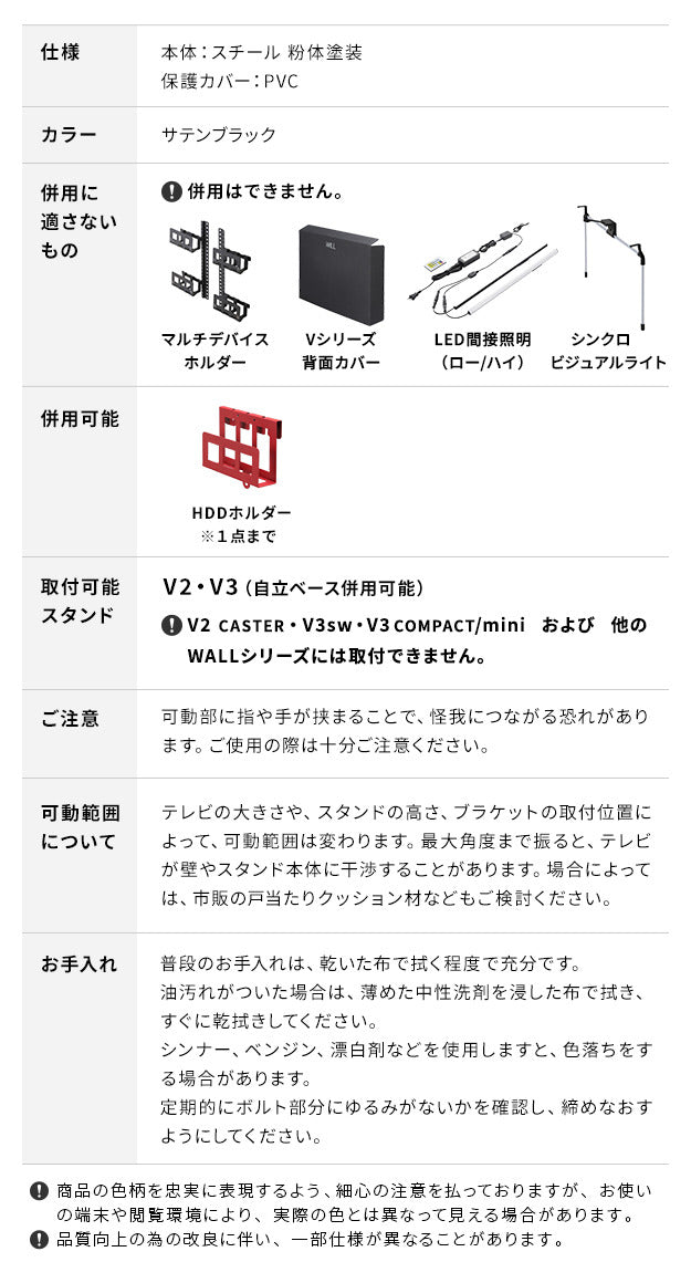 WALLインテリアテレビスタンド V2 V3対応 上下左右角度調整ブラケット 角度調節 無段階調整 黒 ブラック テレビ台 テレビスタンド 部品 パーツ スチール製 震度7耐震試験済 WALLオプション  mu-wlso15の画像