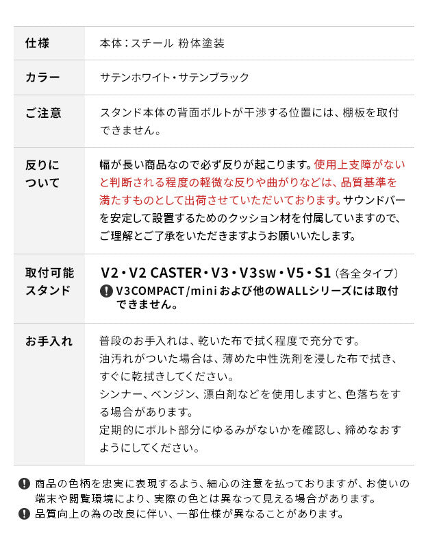 WALLインテリアテレビスタンドV2 V3 V5対応 サウンドバー棚板 LLサイズ 幅130cm スピーカー用 オーディオ用 シアターバー用 テレビ台 テレビスタンド TVスタンド 部品 パーツ スチール製 WALLオプション  mu-wlss17の画像