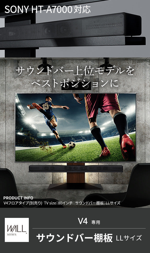 WALLインテリアテレビスタンドV4対応 サウンドバー棚板 LLサイズ 幅130cm スピーカー用 オーディオ用 シアターバー用 テレビ台 テレビスタンド TVスタンド 部品 パーツ スチール製 WALLオプション  mu-wlss27の画像