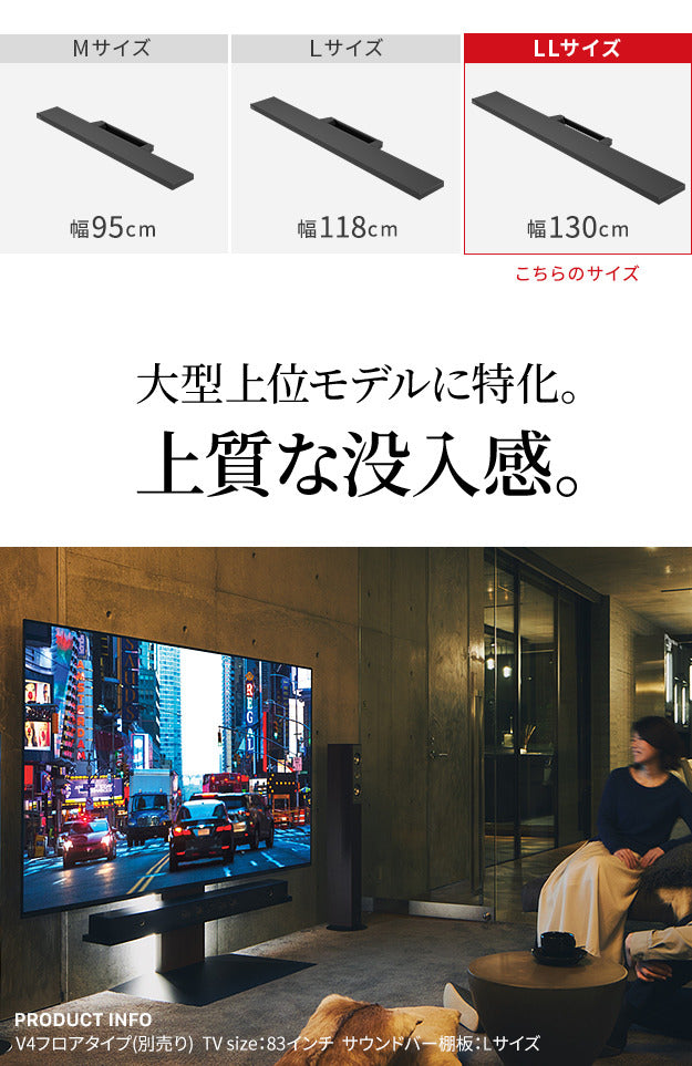 WALLインテリアテレビスタンドV4対応 サウンドバー棚板 LLサイズ 幅130cm スピーカー用 オーディオ用 シアターバー用 テレビ台 テレビスタンド TVスタンド 部品 パーツ スチール製 WALLオプション  mu-wlss27の画像