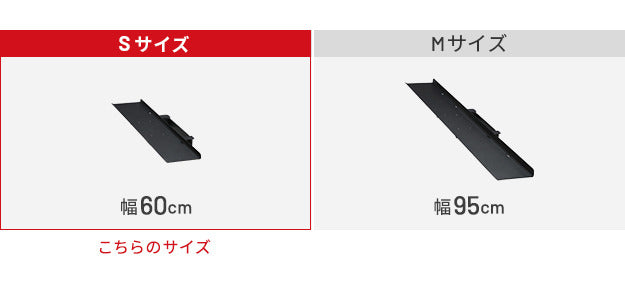 WALLインテリアテレビスタンドV3 COMPACT 専用サウンドバー棚板 Sサイズ 幅60cm テレビ台 テレビスタンド 壁よせTVスタンド 部品 パーツ スチール製 ミニ 小型 コンパクト WALLオプション スピーカー用 オーディオ用 シアターバー用 mu-wlss74の画像