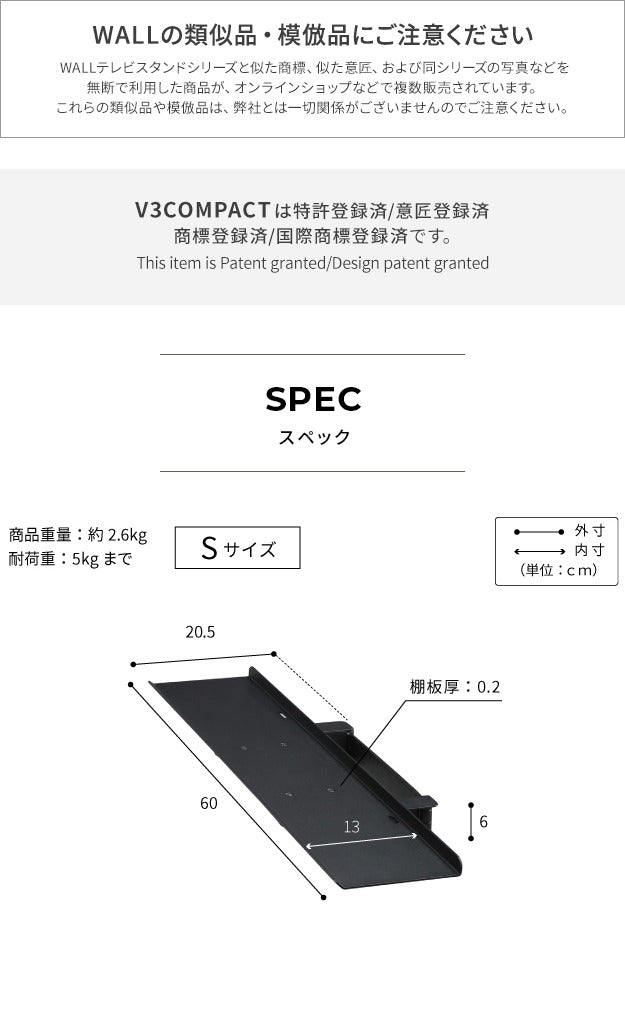 WALLインテリアテレビスタンドV3 COMPACT 専用サウンドバー棚板 Sサイズ 幅60cm テレビ台 テレビスタンド 壁よせTVスタンド 部品 パーツ スチール製 ミニ 小型 コンパクト WALLオプション スピーカー用 オーディオ用 シアターバー用 mu-wlss74の画像