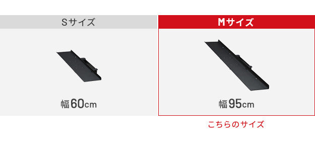 WALLインテリアテレビスタンドV3 COMPACT 専用サウンドバー棚板 Mサイズ 幅95cm テレビ台 テレビスタンド 壁よせTVスタンド 部品 パーツ スチール製 ミニ 小型 コンパクト WALLオプション スピーカー用 オーディオ用 シアターバー用 mu-wlss75の画像