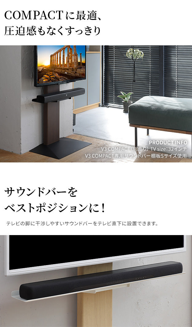 WALLインテリアテレビスタンドV3 COMPACT 専用サウンドバー棚板 Mサイズ 幅95cm テレビ台 テレビスタンド 壁よせTVスタンド 部品 パーツ スチール製 ミニ 小型 コンパクト WALLオプション スピーカー用 オーディオ用 シアターバー用 mu-wlss75の画像