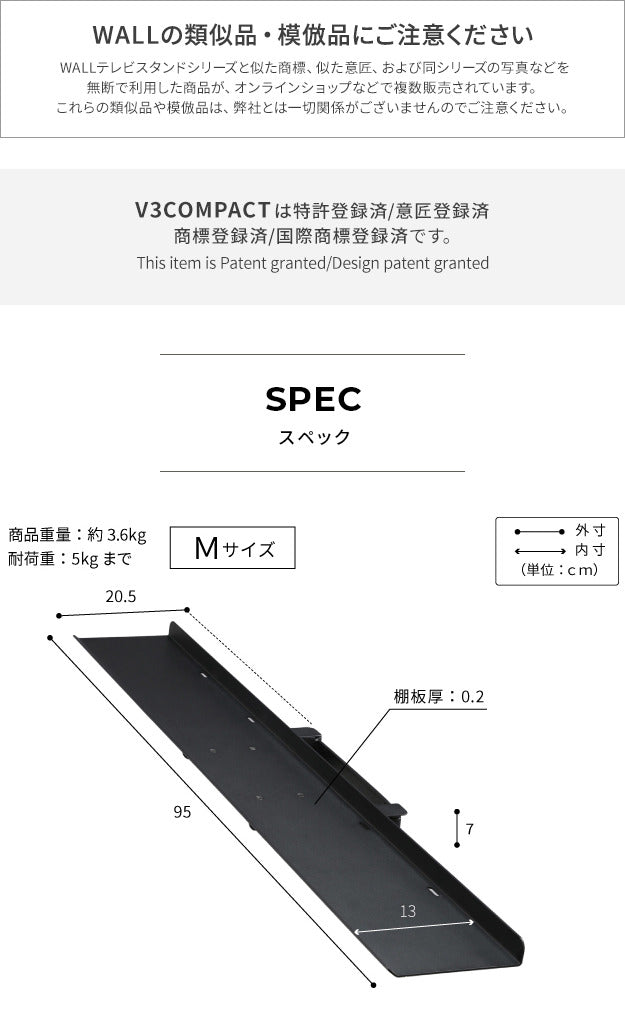 WALLインテリアテレビスタンドV3 COMPACT 専用サウンドバー棚板 Mサイズ 幅95cm テレビ台 テレビスタンド 壁よせTVスタンド 部品 パーツ スチール製 ミニ 小型 コンパクト WALLオプション スピーカー用 オーディオ用 シアターバー用 mu-wlss75の画像