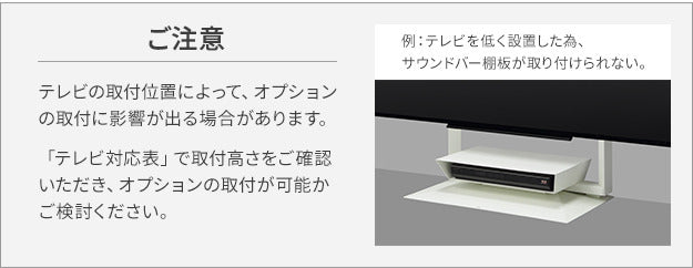 WALLインテリアテレビスタンド FRAMESTAND専用サウンドバー棚板 スピーカー用 オーディオ用 シアターバー用 フレームスタンド テレビ台 テレビスタンド TVスタンド 部品 パーツ スチール製 シンプル WALLオプション mu-wlssa5の画像