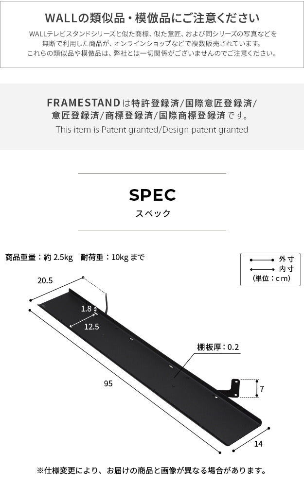 WALLインテリアテレビスタンド FRAMESTAND専用サウンドバー棚板 スピーカー用 オーディオ用 シアターバー用 フレームスタンド テレビ台 テレビスタンド TVスタンド 部品 パーツ スチール製 シンプル WALLオプション mu-wlssa5の画像