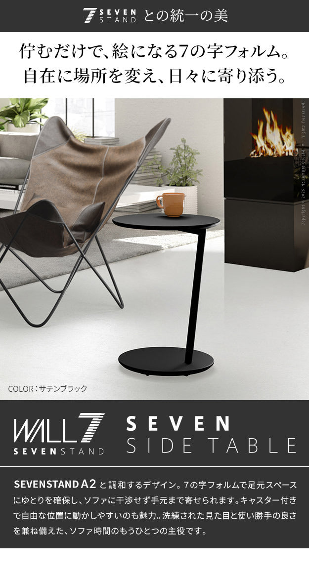 SEVENSTAND キャスター付き セブンサイドテーブル WALL A2 移動式 自立型 コーナー TVスタンドオプション おしゃれ キャスター 黒 白 WALL7 ウォール mu-wlst95の画像