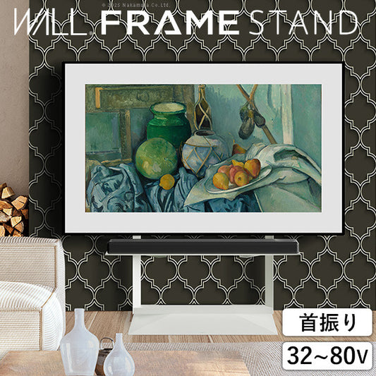 WALLインテリアテレビスタンド FRAMESTAND 32?80v対応 フレームスタンド 壁寄せ ロータイプ 自立型 左右首振り 高さ調節 テレビ台 TVスタンド 背面収納 コード収納 ホワイト 白 ブラック 黒 ウォールナット ブラウン おしゃれ 震度7耐震 mu-wltv45の画像