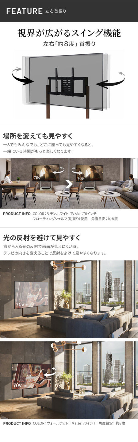 WALLインテリアテレビスタンド FRAMESTAND 32?80v対応 フレームスタンド 壁寄せ ロータイプ 自立型 左右首振り 高さ調節 テレビ台 TVスタンド 背面収納 コード収納 ホワイト 白 ブラック 黒 ウォールナット ブラウン おしゃれ 震度7耐震 mu-wltv45の画像