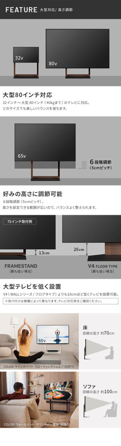 WALLインテリアテレビスタンド FRAMESTAND 32?80v対応 フレームスタンド 壁寄せ ロータイプ 自立型 左右首振り 高さ調節 テレビ台 TVスタンド 背面収納 コード収納 ホワイト 白 ブラック 黒 ウォールナット ブラウン おしゃれ 震度7耐震 mu-wltv45の画像