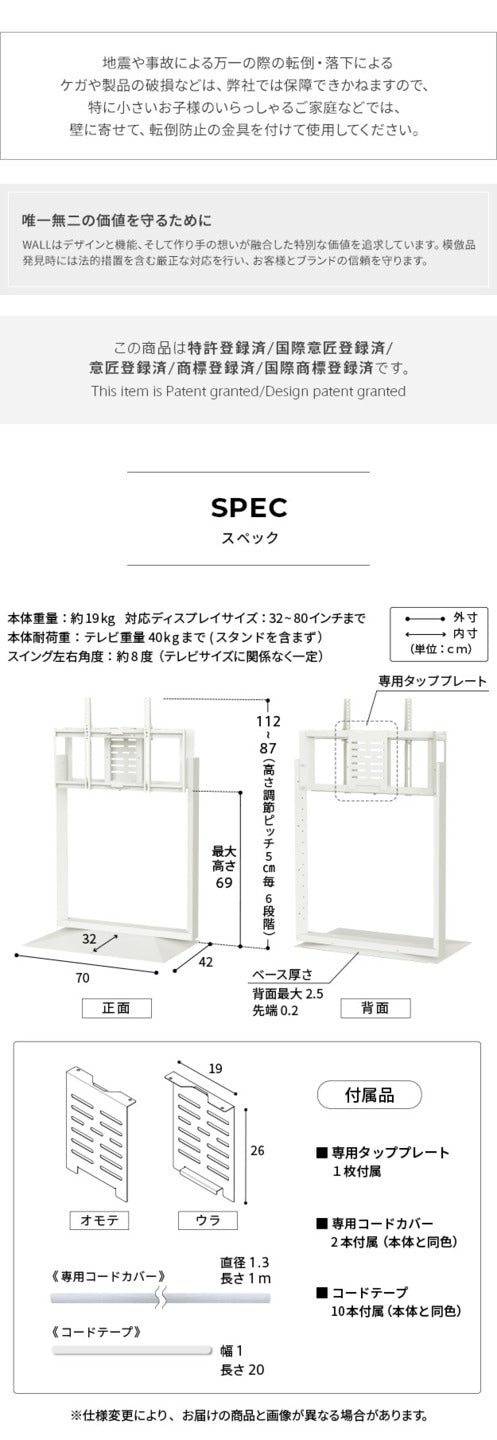 WALLインテリアテレビスタンド FRAMESTAND 32?80v対応 フレームスタンド 壁寄せ ロータイプ 自立型 左右首振り 高さ調節 テレビ台 TVスタンド 背面収納 コード収納 ホワイト 白 ブラック 黒 ウォールナット ブラウン おしゃれ 震度7耐震 mu-wltv45の画像