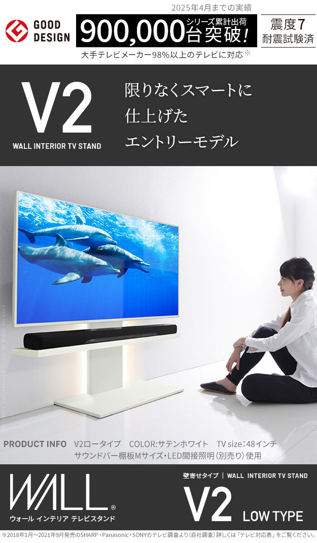 WALLインテリアテレビスタンドV2 ロータイプ 32~60v対応 壁寄せテレビ台 テレビボード TVスタンド 背面収納 コード収納 ホワイト 白 ブラック 黒 ウォールナット ブラウン 震度7耐震試験済み グッドデザイン賞受賞 テレビ台 mu-wltva5の画像