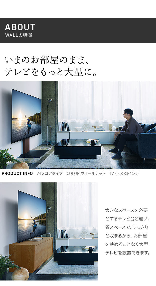 WALLインテリアテレビスタンドV2 ロータイプ 32~60v対応 壁寄せテレビ台 テレビボード TVスタンド 背面収納 コード収納 ホワイト 白 ブラック 黒 ウォールナット ブラウン 震度7耐震試験済み グッドデザイン賞受賞 テレビ台 mu-wltva5の画像