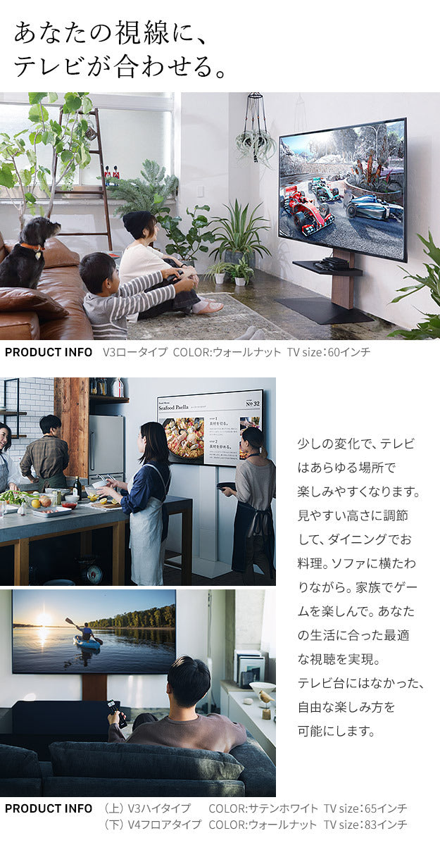 WALLインテリアテレビスタンドV2 ロータイプ 32~60v対応 壁寄せテレビ台 テレビボード TVスタンド 背面収納 コード収納 ホワイト 白 ブラック 黒 ウォールナット ブラウン 震度7耐震試験済み グッドデザイン賞受賞 テレビ台 mu-wltva5の画像