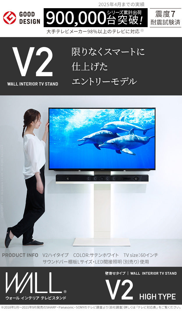 WALLインテリアテレビスタンドV2 ハイタイプ 32~60v対応 壁寄せテレビ台 テレビボード TVスタンド 背面収納 コード収納 ホワイト 白 ブラック 黒 ウォールナット ブラウン 震度7耐震試験済み グッドデザイン賞受賞 テレビ台 mu-wltva6の画像