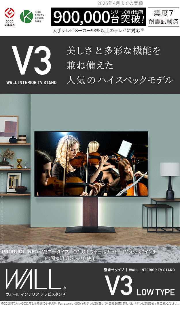 WALLインテリアテレビスタンドV3 ロータイプ 32?80v対応 壁寄せテレビ台 TVスタンド 背面収納 コード収納 ホワイト 白 ブラック 黒 ウォールナット ブラウン ナチュラル 木目 震度7耐震試験済み グッドデザイン賞受賞 テレビ台 mu-wltvb5の画像