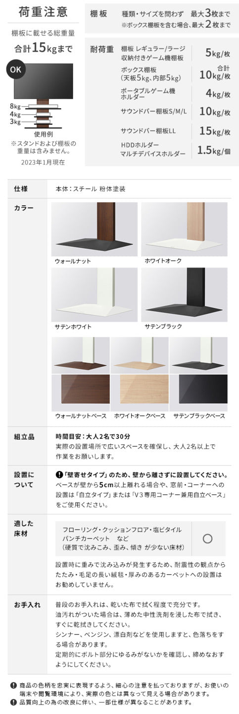 WALLインテリアテレビスタンドV3 ロータイプ 32?80v対応 壁寄せテレビ台 TVスタンド 背面収納 コード収納 ホワイト 白 ブラック 黒 ウォールナット ブラウン ナチュラル 木目 震度7耐震試験済み グッドデザイン賞受賞 テレビ台 mu-wltvb5の画像