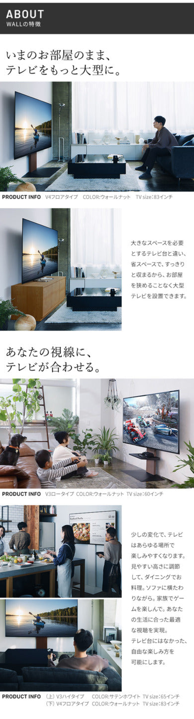 WALLインテリアテレビスタンドV3 ロータイプ 32?80v対応 壁寄せテレビ台 TVスタンド 背面収納 コード収納 ホワイト 白 ブラック 黒 ウォールナット ブラウン ナチュラル 木目 震度7耐震試験済み グッドデザイン賞受賞 テレビ台 mu-wltvb5の画像