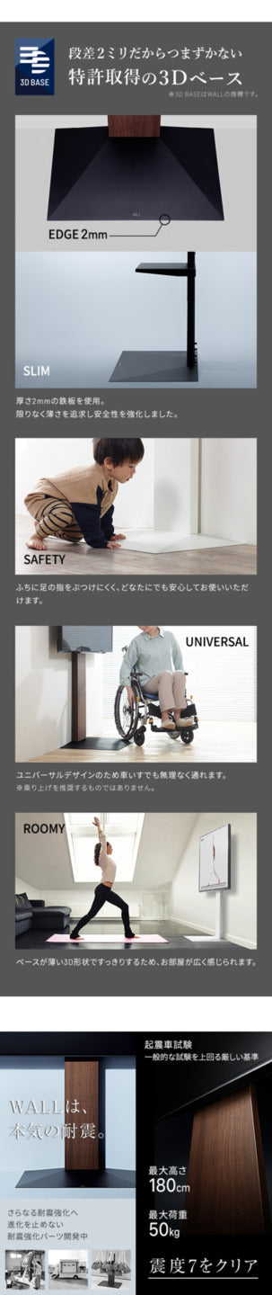WALLインテリアテレビスタンドV3 ロータイプ 32?80v対応 壁寄せテレビ台 TVスタンド 背面収納 コード収納 ホワイト 白 ブラック 黒 ウォールナット ブラウン ナチュラル 木目 震度7耐震試験済み グッドデザイン賞受賞 テレビ台 mu-wltvb5の画像
