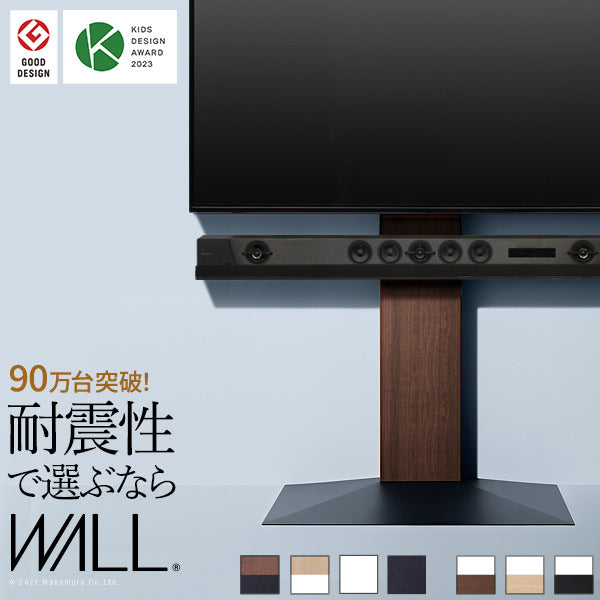 WALLインテリアテレビスタンドV3 ハイタイプ 32?80v対応 壁寄せテレビ台 TVスタンド 背面収納 コード収納 ホワイト 白 ブラック 黒 ウォールナット ブラウン ナチュラル 木目 震度7耐震試験済み グッドデザイン賞受賞 テレビ台 mu-wltvb6の画像