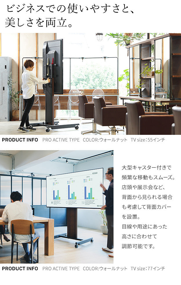 WALLインテリアテレビスタンドPRO アクティブタイプ 32~80v対応 デジタルサイネージ対応 ハイタイプ テレビ台 キャスター付き 移動式 自立型 オフィス 会議室用 店舗用 ホワイト 白 ブラック 黒 ブラウン 震度7耐震試験済み mu-wltvd5の画像