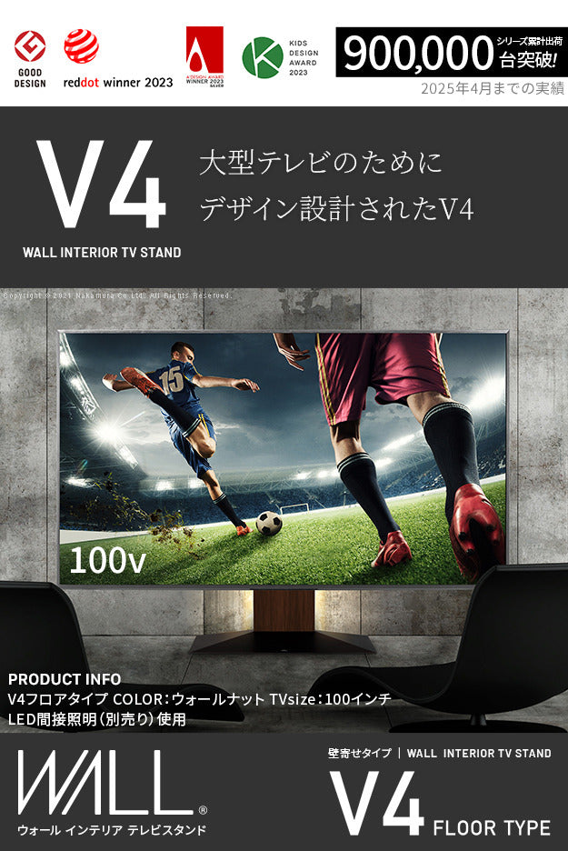 WALLインテリアテレビスタンドV4 フロアタイプ 50?100v対応 壁寄せテレビ台 TVスタンド 大型テレビ専用 背面収納コード収納 ホワイト 白 ブラック 黒 ウォールナット ブラウン 震度7耐震試験済み テレビ台 mu-wltvj5の画像