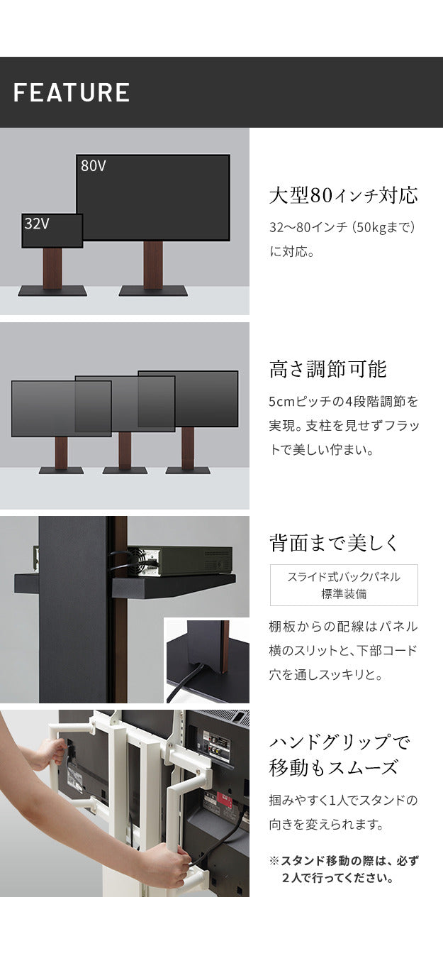 WALLインテリアテレビスタンドV5 ロータイプ 32?80v対応 大型テレビ対応 背面収納 コード収納 自立型 キャスター付き テレビ台 テレビスタンド TVスタンド ホワイト ブラック ウォールナット 震度7耐震試験済  mu-wltvk5の画像