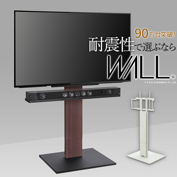 WALLインテリアテレビスタンドV5 ハイタイプ 32?80v対応 大型テレビ対応 背面収納 コード収納 自立型 キャスター付き テレビ台 テレビスタンド TVスタンド ホワイト ブラック ウォールナット 震度7耐震試験済  mu-wltvk6の画像