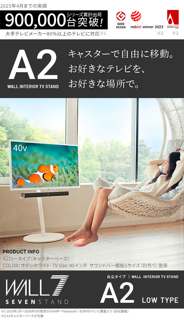 WALL SEVENSTAND セブンスタンド A2 ロータイプ 24?55v対応 小型 コード収納 自立型 キャスター付き 移動 フラット 薄型ベース テレビ台 テレビスタンド TVスタンド ホワイト ブラック ウォールナット 震度7耐 ウォール インテリアテレビスタンド mu-wltvl4の画像