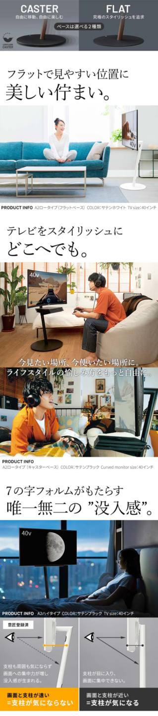 WALL SEVENSTAND セブンスタンド A2 ロータイプ 24?55v対応 小型 コード収納 自立型 キャスター付き 移動 フラット 薄型ベース テレビ台 テレビスタンド TVスタンド ホワイト ブラック ウォールナット 震度7耐 ウォール インテリアテレビスタンド mu-wltvl4の画像