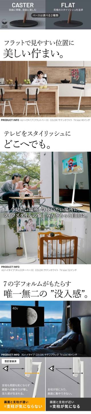 WALL SEVENSTAND セブンスタンド A2 ハイタイプ 24?55v対応 小型 コード収納 自立型 キャスター付き 移動 フラット 薄型ベース テレビ台 テレビスタンド TVスタンド ホワイト ブラック ウォールナット 震度7耐震 ウォール インテリアテレビスタンド mu-wltvl5の画像