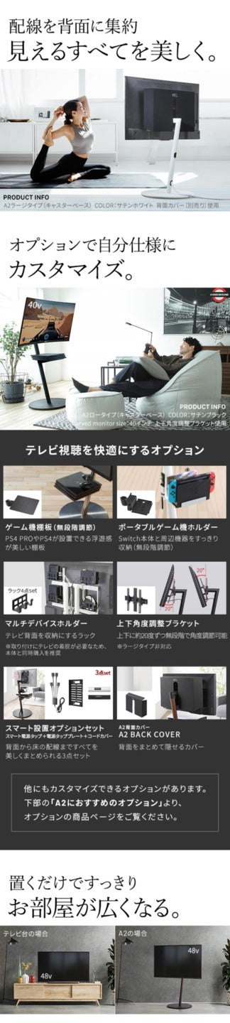 WALL SEVENSTAND セブンスタンド A2 ラージタイプ 45?80v対応 大型テレビ対応 コード収納 自立型 キャスター付き 移動 フラット 薄型ベース テレビ台 テレビスタンド TVスタンド ホワイト ブラック ウォールナット 震度7耐震 ウォール インテリアテレビスタンド mu-wltvl6の画像