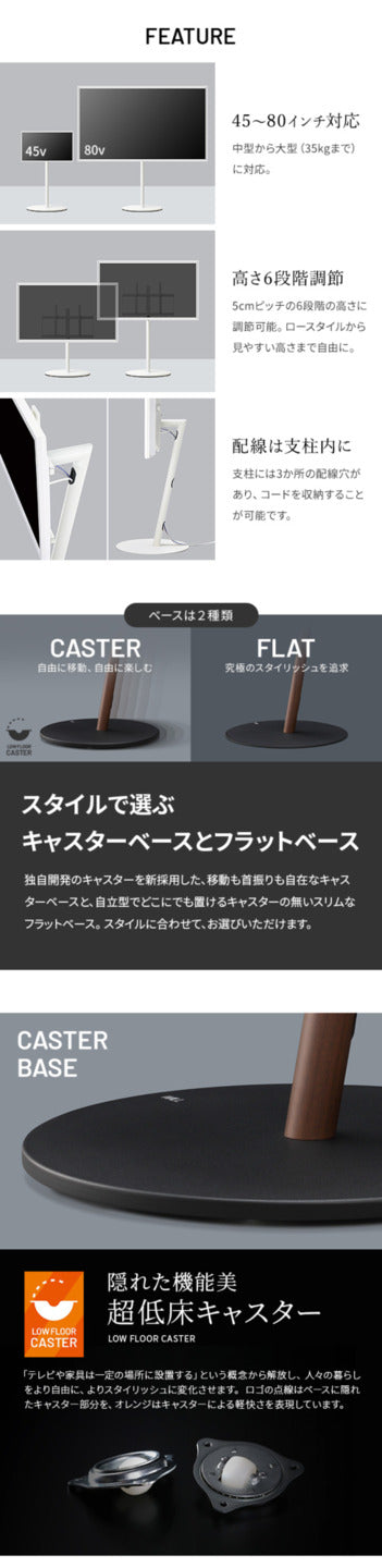 WALL SEVENSTAND セブンスタンド A2 ラージタイプ 45?80v対応 大型テレビ対応 コード収納 自立型 キャスター付き 移動 フラット 薄型ベース テレビ台 テレビスタンド TVスタンド ホワイト ブラック ウォールナット 震度7耐震 ウォール インテリアテレビスタンド mu-wltvl6の画像