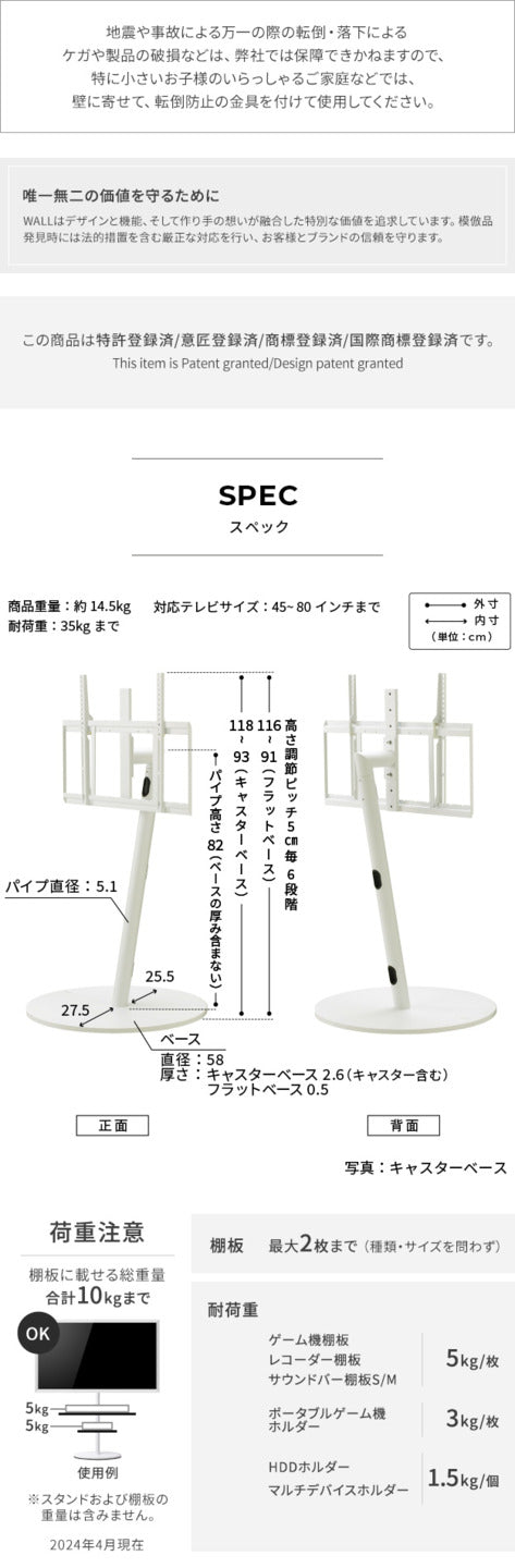 WALL SEVENSTAND セブンスタンド A2 ラージタイプ 45?80v対応 大型テレビ対応 コード収納 自立型 キャスター付き 移動 フラット 薄型ベース テレビ台 テレビスタンド TVスタンド ホワイト ブラック ウォールナット 震度7耐震 ウォール インテリアテレビスタンド mu-wltvl6の画像