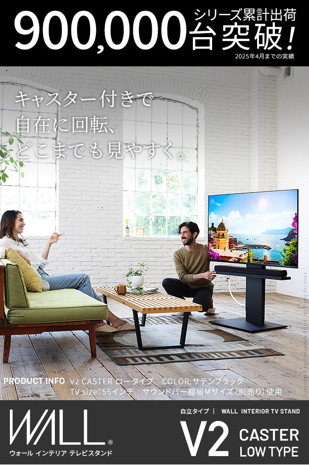 WALLインテリアテレビスタンド V2 CASTER ロータイプ 32?60v対応 テレビ台 テレビスタンド TVスタンド キャスター付き フラットベース 自立型 背面収納 コード隠し モダン おしゃれ スタイリッシュ 白 黒 木目 ホワイト ブラック ブラウン mu-wltvn5の画像