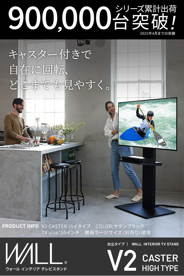 WALLインテリアテレビスタンド V2 CASTER ハイタイプ 32?60v対応 テレビ台 テレビスタンド TVスタンド キャスター付き フラットベース 自立型 背面収納 コード隠し モダン おしゃれ スタイリッシュ 白 黒 木目 ホワイト ブラック ブラウン mu-wltvn6の画像