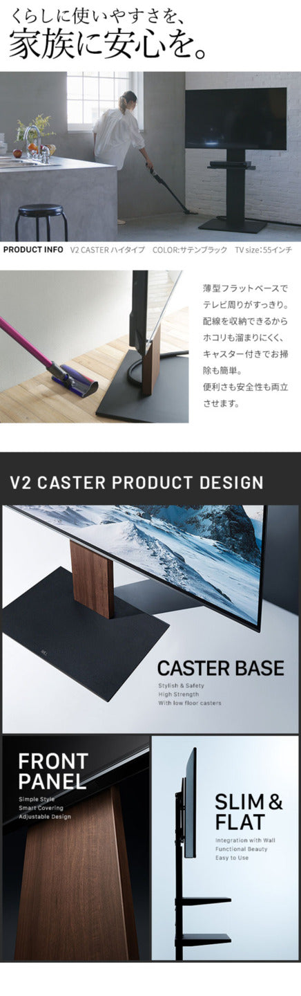 WALLインテリアテレビスタンド V2 CASTER ハイタイプ 32?60v対応 テレビ台 テレビスタンド TVスタンド キャスター付き フラットベース 自立型 背面収納 コード隠し モダン おしゃれ スタイリッシュ 白 黒 木目 ホワイト ブラック ブラウン mu-wltvn6の画像