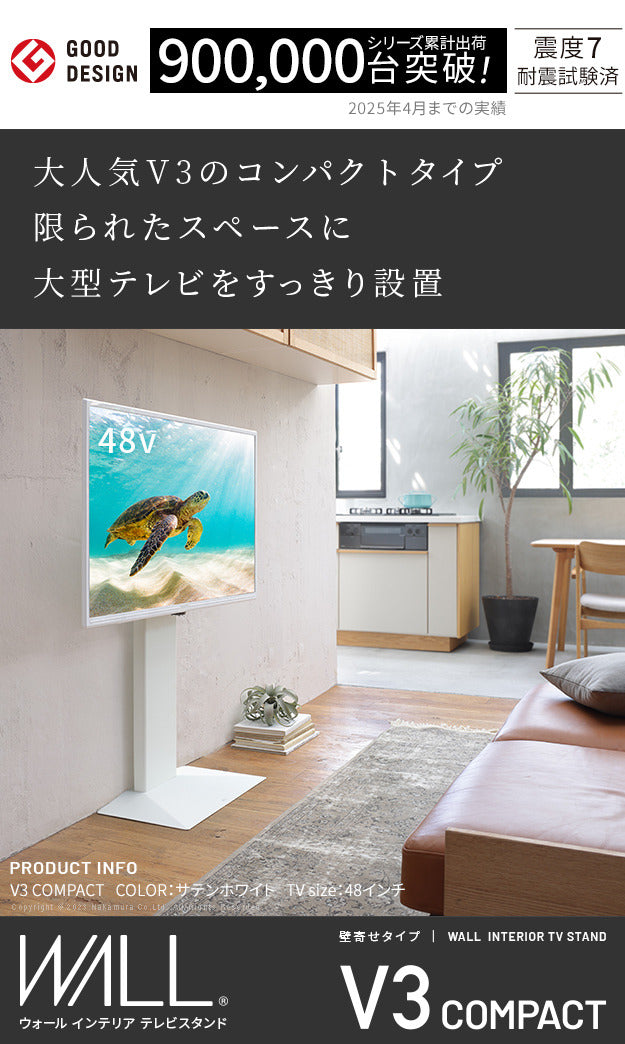 WALLインテリアテレビスタンドV3 COMPACT 24?55v対応 壁寄せテレビ台 TVスタンド 背面収納 コード収納 ミニ 小型 コンパクト ホワイト 白 ブラック 黒 ウォールナット ブラウン ホワイトオーク 木目 震度7耐震試験済み テレビ台 mu-wltvr5の画像