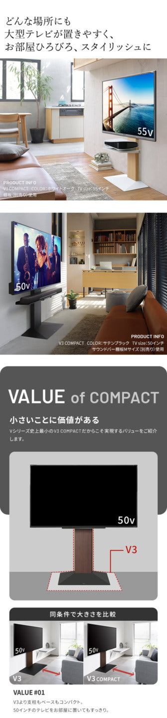 WALLインテリアテレビスタンドV3 COMPACT 24?55v対応 壁寄せテレビ台 TVスタンド 背面収納 コード収納 ミニ 小型 コンパクト ホワイト 白 ブラック 黒 ウォールナット ブラウン ホワイトオーク 木目 震度7耐震試験済み テレビ台 mu-wltvr5の画像