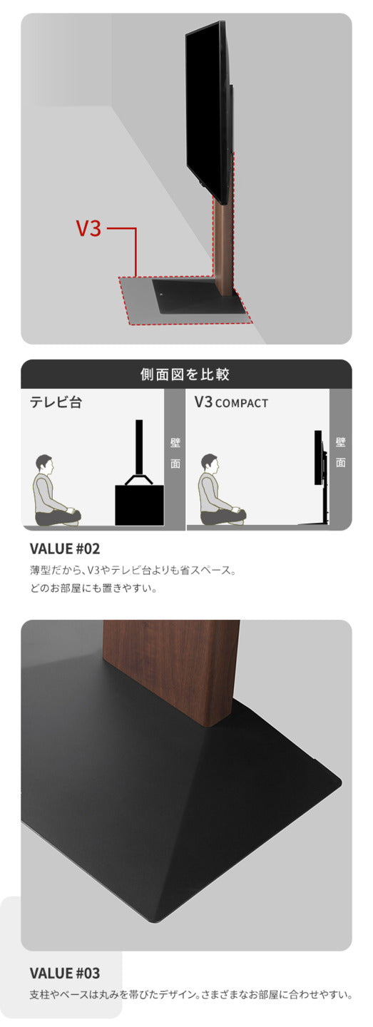 WALLインテリアテレビスタンドV3 COMPACT 24?55v対応 壁寄せテレビ台 TVスタンド 背面収納 コード収納 ミニ 小型 コンパクト ホワイト 白 ブラック 黒 ウォールナット ブラウン ホワイトオーク 木目 震度7耐震試験済み テレビ台 mu-wltvr5の画像