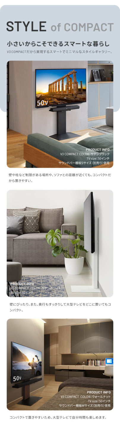 WALLインテリアテレビスタンドV3 COMPACT 24?55v対応 壁寄せテレビ台 TVスタンド 背面収納 コード収納 ミニ 小型 コンパクト ホワイト 白 ブラック 黒 ウォールナット ブラウン ホワイトオーク 木目 震度7耐震試験済み テレビ台 mu-wltvr5の画像