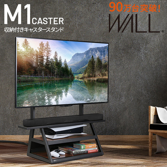 WALLインテリアテレビスタンド M1CASTER 収納付きキャスタースタンド 32?65v対応 壁寄せ 自立型 テレビ台 TVスタンド 背面収納 コード収納 ホワイト 白 ブラック 黒 ウォールナット ブラウン 震度7耐震試験済み mu-wltvw5の画像