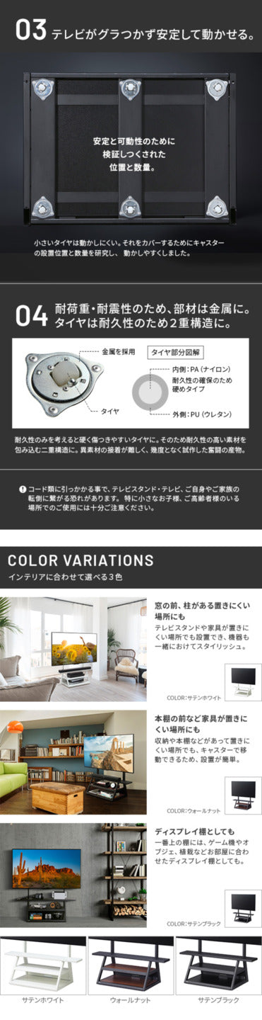 WALLインテリアテレビスタンド M1CASTER 収納付きキャスタースタンド 32?65v対応 壁寄せ 自立型 テレビ台 TVスタンド 背面収納 コード収納 ホワイト 白 ブラック 黒 ウォールナット ブラウン 震度7耐震試験済み mu-wltvw5の画像