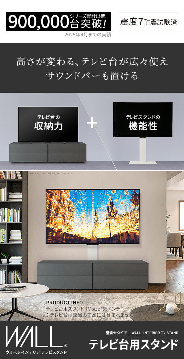 WALLインテリアテレビスタンド テレビ台用スタンド 32?60v対応 壁寄せテレビ台 TVスタンド 背面収納 コード収納 ホワイト 白 震度7耐震試験済み mu-wltvx5の画像