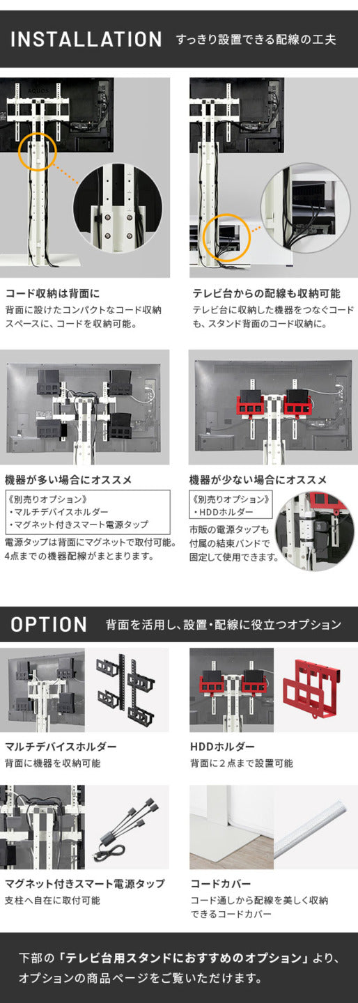 WALLインテリアテレビスタンド テレビ台用スタンド 32?60v対応 壁寄せテレビ台 TVスタンド 背面収納 コード収納 ホワイト 白 震度7耐震試験済み mu-wltvx5の画像