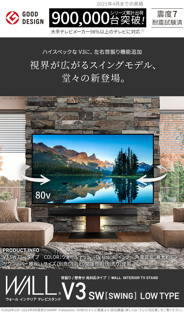 WALLインテリアテレビスタンドV3 SW SWING ロータイプ 32?80v対応 壁寄せテレビ台 TVスタンド スイング 背面収納 コード収納 ホワイト 白 ブラック 黒 ウォールナット ブラウン ナチュラル 震度7耐震試験済み グッドデザイン賞受賞 テレビ台 mu-wltvz5の画像